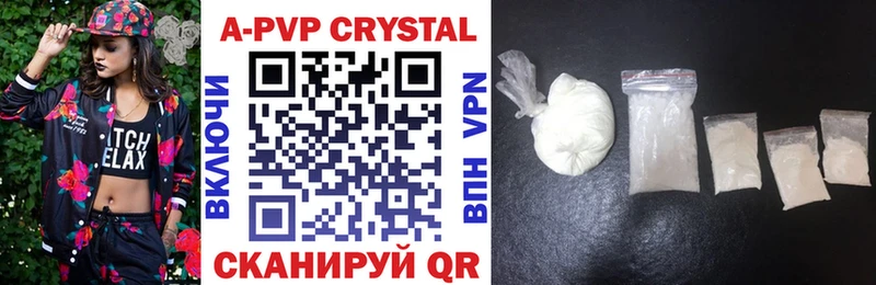 купить наркоту  Салехард  Альфа ПВП кристаллы 