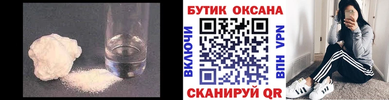 наркота  Салехард  Бутират оксана 