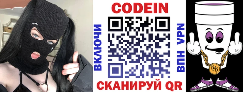 закладка  Салехард  Кодеиновый сироп Lean напиток Lean (лин) 