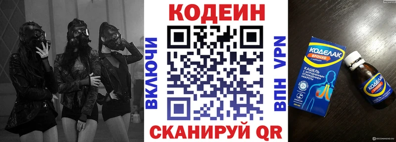 Codein Purple Drank Салехард