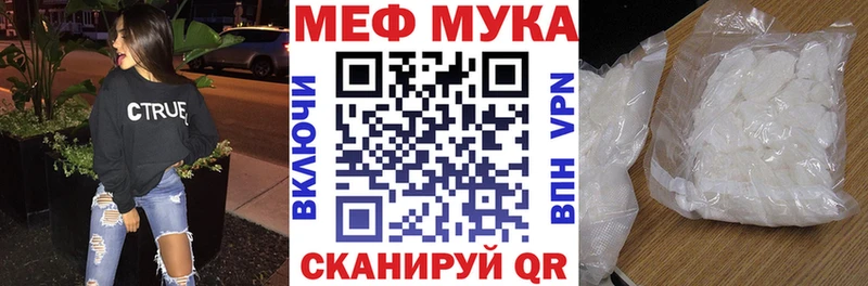 МЯУ-МЯУ мяу мяу сколько стоит Салехард