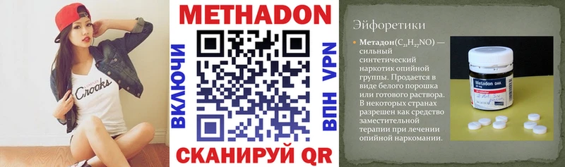 МЕТАДОН VHQ  Салехард 