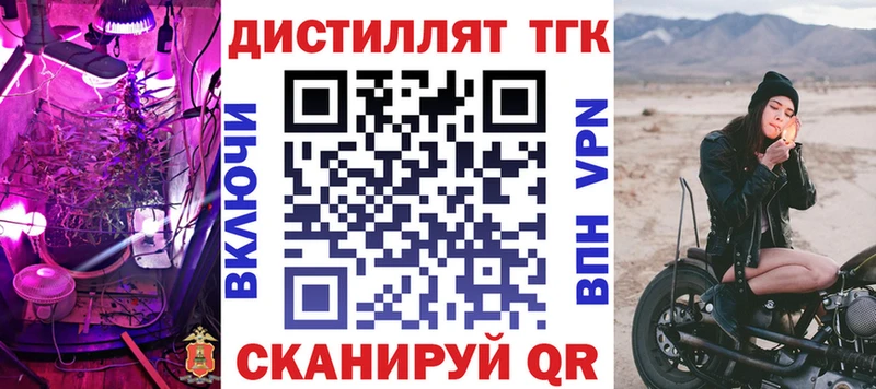 ТГК вейп с тгк  Салехард 